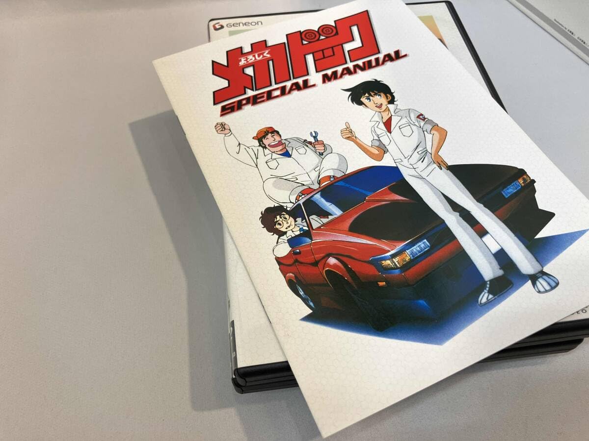 Amazon.co.jp: DVD よろしくメカドック DVD-BOX : パソコン・周辺機器